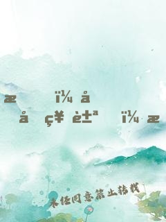我，千億神豪，明星學(xué)姐倒追我